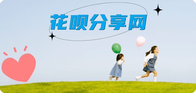 花呗怎么提现出来，支付宝花呗怎么TAO现？花呗提现靠谱商家-北京网